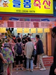 늘봄축산
