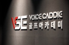 VSE 보이스캐디 골프아카데미