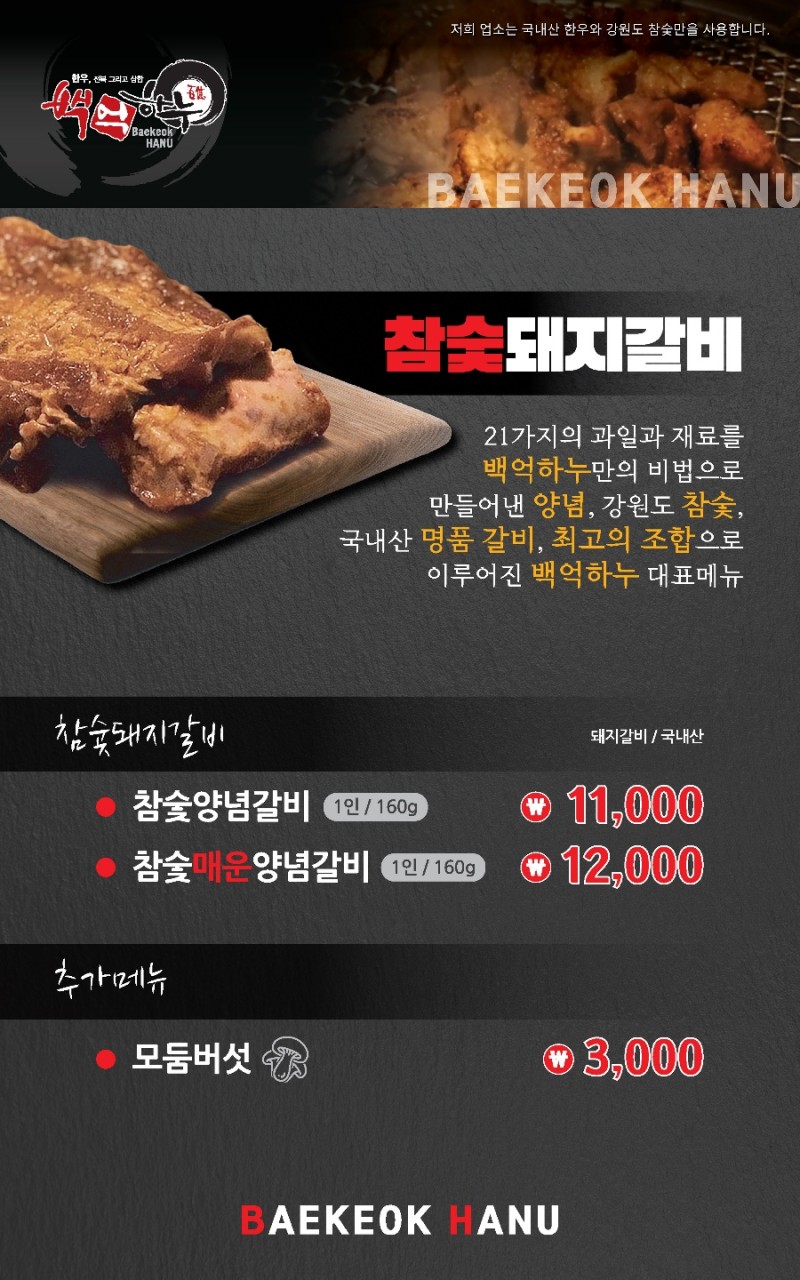백억하누 이미지