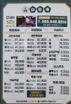 대만족 무전북신점