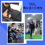 피엘유짐 PT