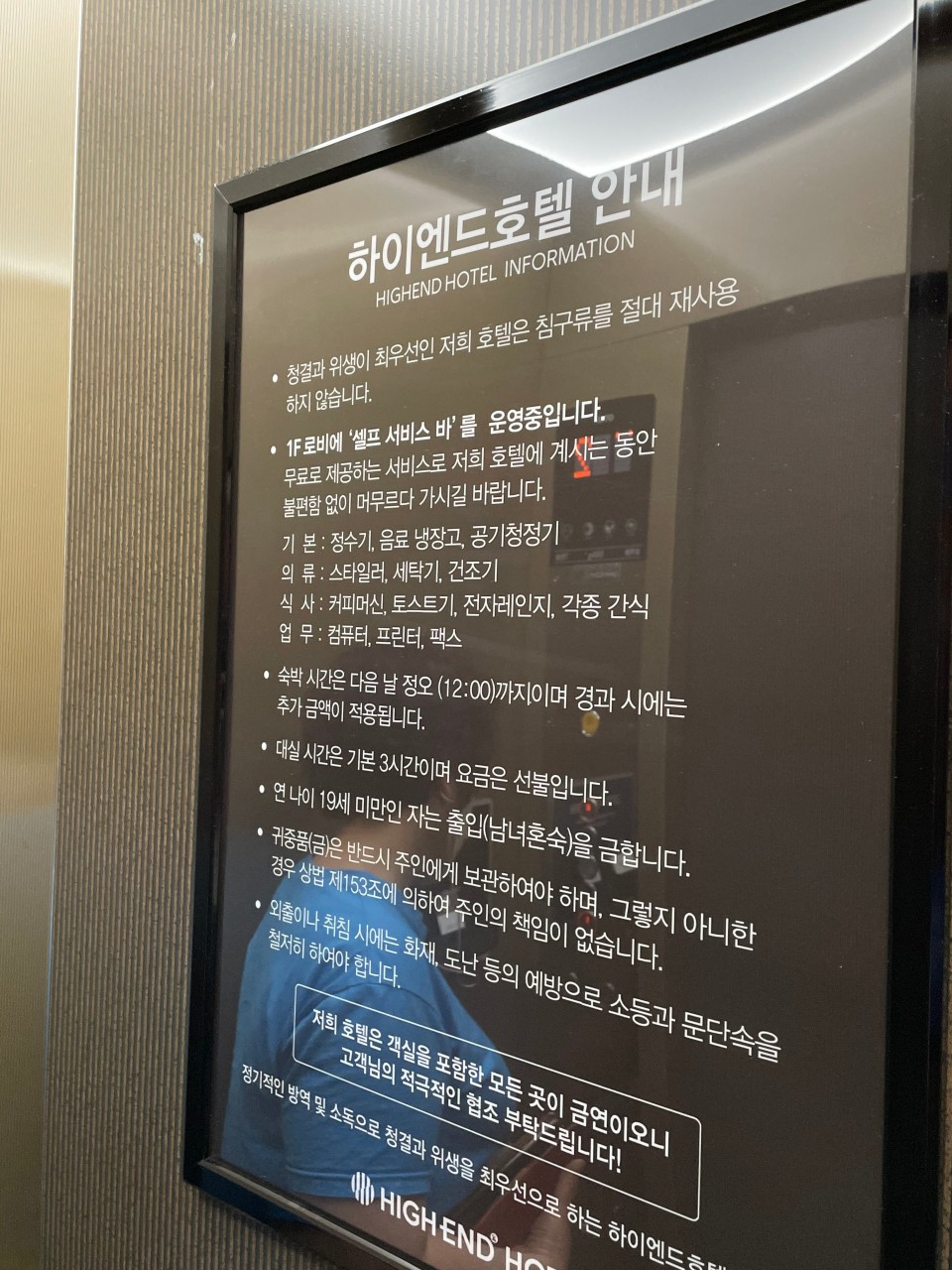 하이엔드 호텔
