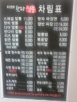 왓따짬뽕