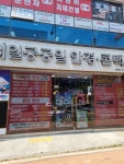 1001안경콘택트 포항양덕점