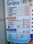 한마음식당