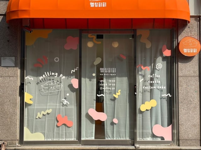 멜팅피피