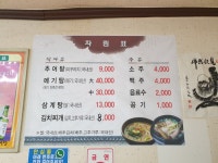 별미추어탕