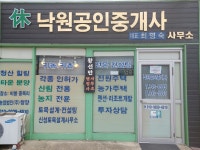 휴낙원부동산