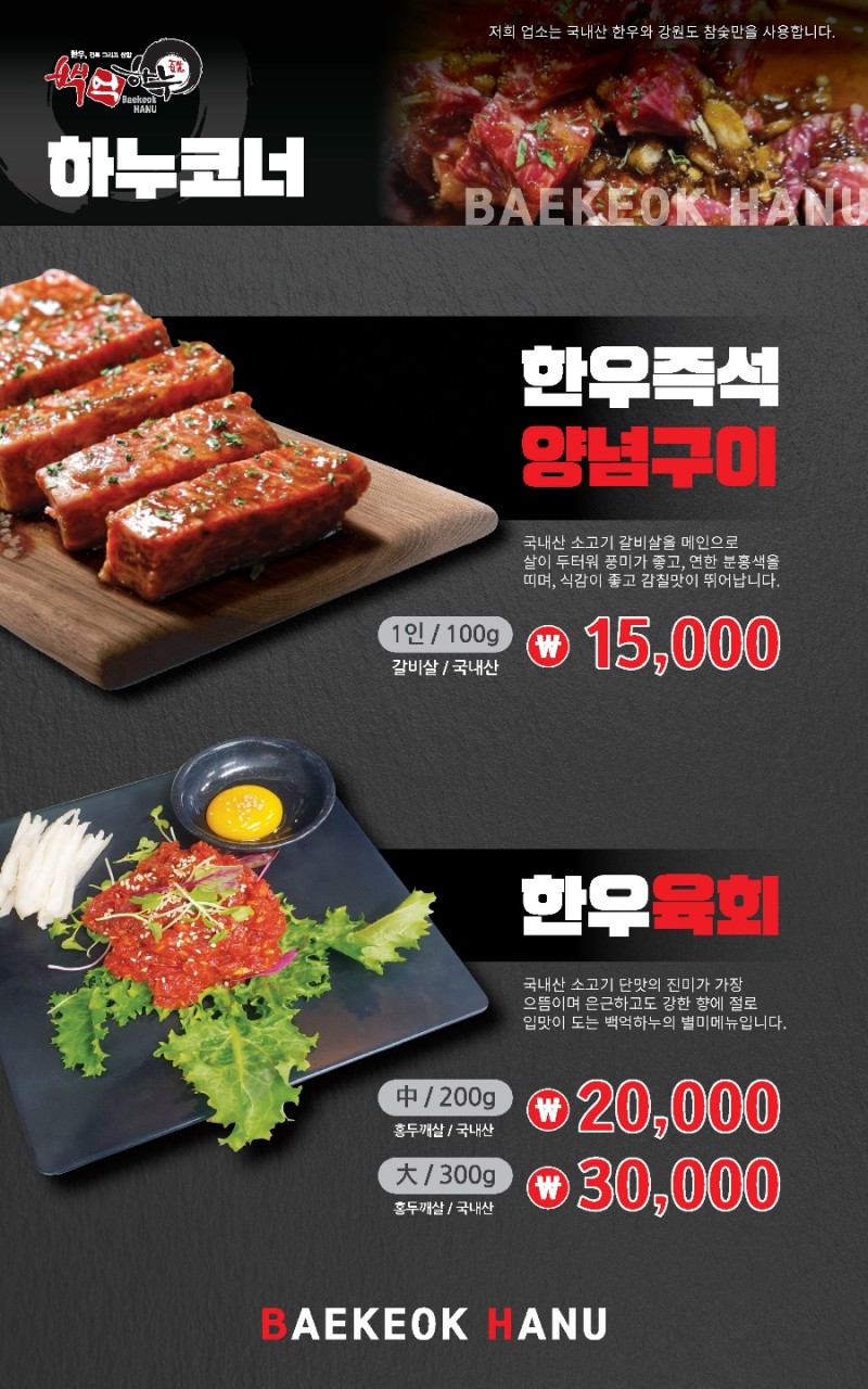 백억하누 이미지