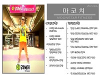 문스타휘트니스&골프 황산점