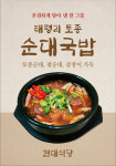 현대식당 이천신하점