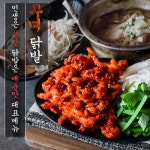 열정닭발 팽성점