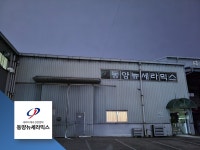 동양뉴세라믹스