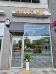 해피투개털