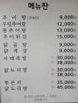 남원추어탕