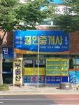 덕성공인중개사사무소