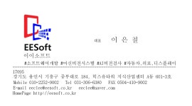 이아이하이컨설팅 | 이이소프트