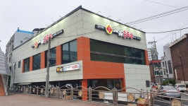 일품순두부 경기본점