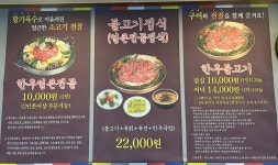 고향참우마을