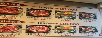 고향참우마을