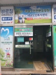새날요양원