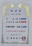매니아당구클럽