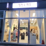 함현숙헤어