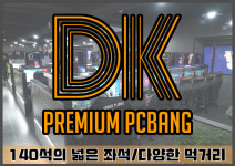 동광PC방