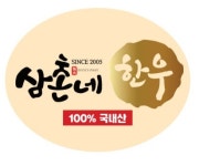 삼촌네정육 중앙시장점