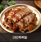 대만족 무전북신점
