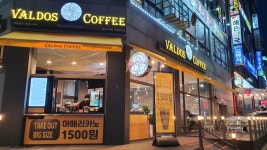 발도스커피 시흥대야점