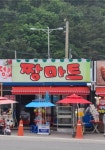 짱마트