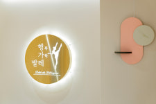 행복가득발레학원