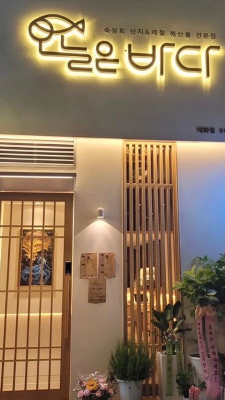 오늘바다 이미지