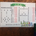 원조산호아나고곰장어