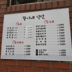 뚱이네숯불갈비