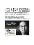 김상완 풀꽃사진관