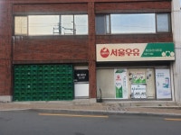 서울우유 부산수정대리점
