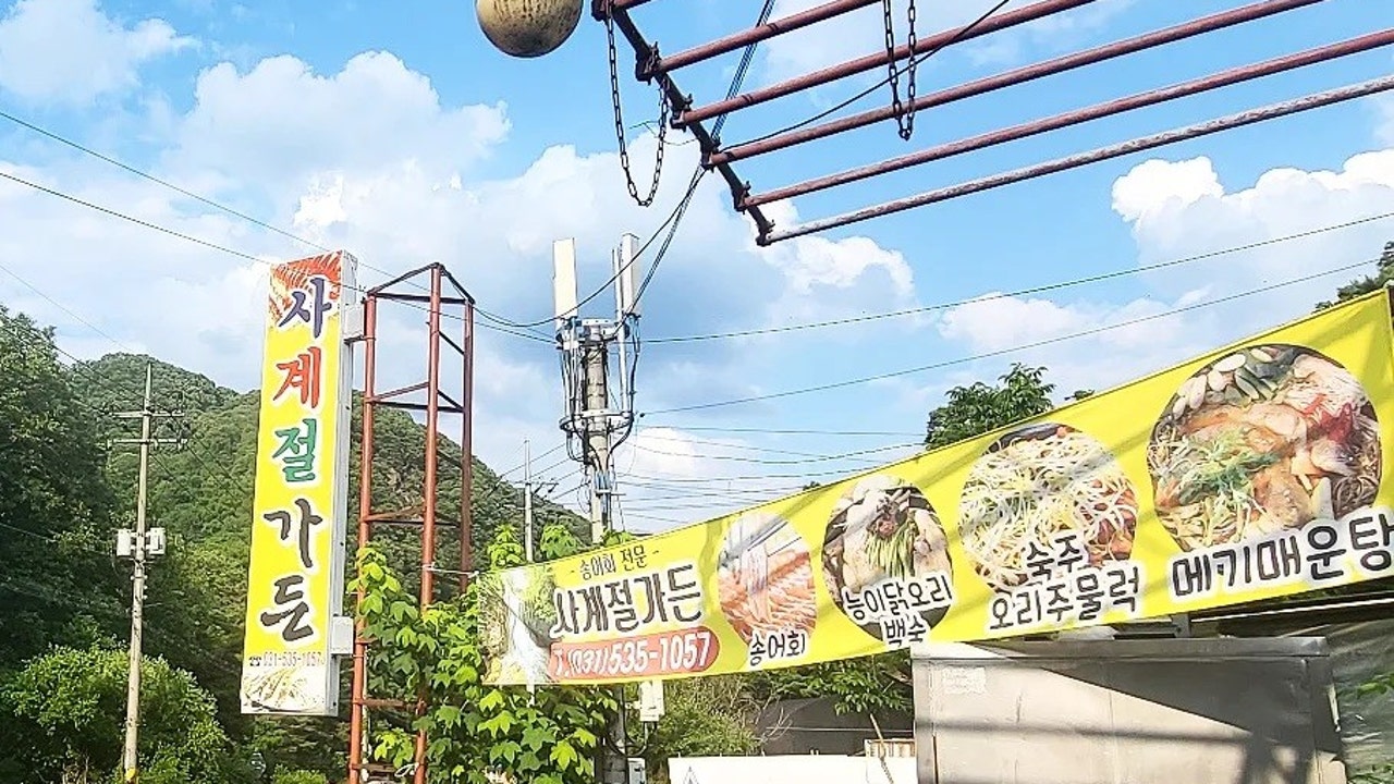 사계절가든