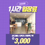 청봄 청다방