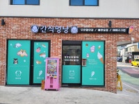 간식멍냥