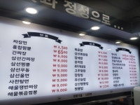 정가짜장 천호본점