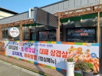 풍년숯불돼지갈비