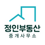 정인부동산중개사무소