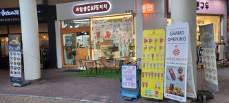과일샵 CAFE 리치 일산점