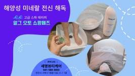 세명뷰티케어