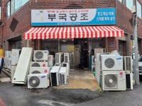 부국공조