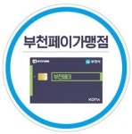 행복나눔안경 부천옥길점