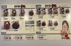 욕쟁이할매불냉면