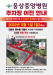 웅상중앙병원장례식장주차장